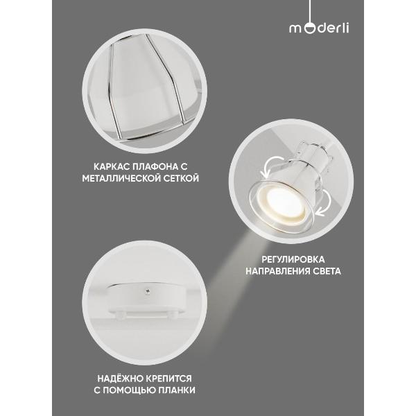 Изображение товара Светильник трековый, спот Moderli V2704-4C Source