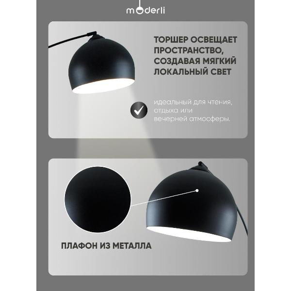 Изображение товара Светильник напольный, торшер Moderli V10992-F Arco