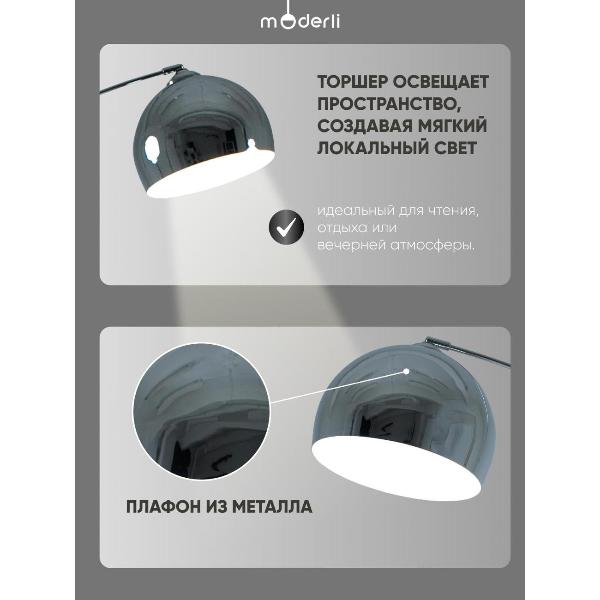 Изображение товара Светильник напольный, торшер Moderli V10994-F Arco