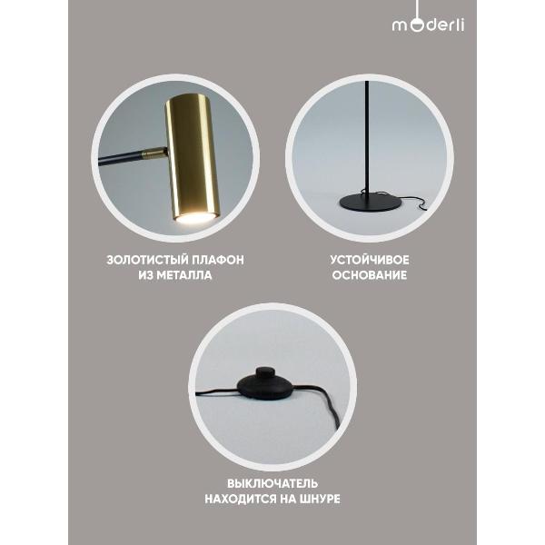 Изображение товара Светильник напольный, торшер Moderli V11003-FL Fine