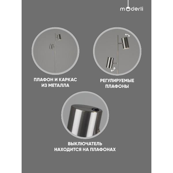 Изображение товара Светильник напольный, торшер Moderli V11330-2F Ashes