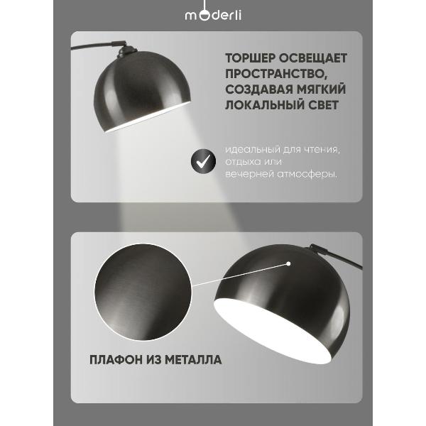 Изображение товара Светильник напольный, торшер Moderli V11516-1F Arco