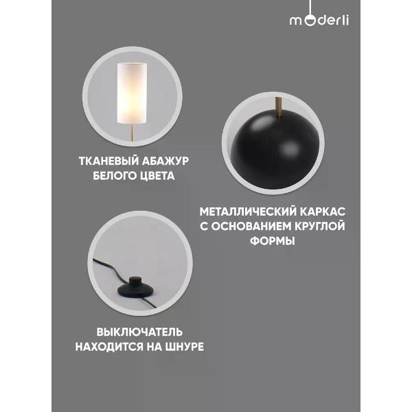 Изображение товара Светильник напольный, торшер Moderli V11590-1F Flint