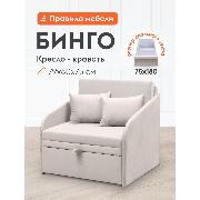 Изображение товара Кресло-кровать Правила мебели Бинго бежевое (190927)