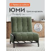 Изображение товара Кресло-кровать Правила мебели Юми зеленое (184885)