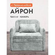 Изображение товара Кресло-кровать Правила мебели Айрон серебро (182725)