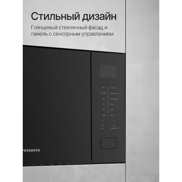 Изображение товара Микроволновая печь встраиваемая Kuppersberg HMW 652 B