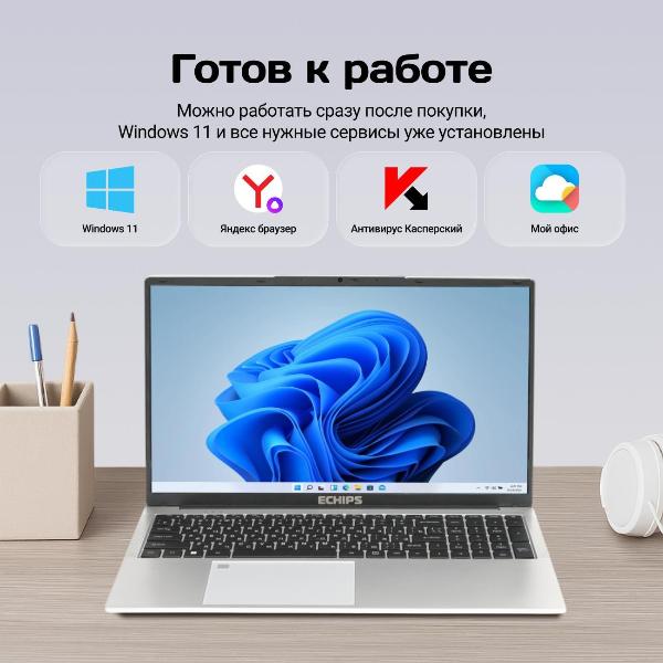 Изображение товара Ноутбук Echips Taganay 17.3" Celeron N5095 16ГБ RAM / 512ГБ SSD