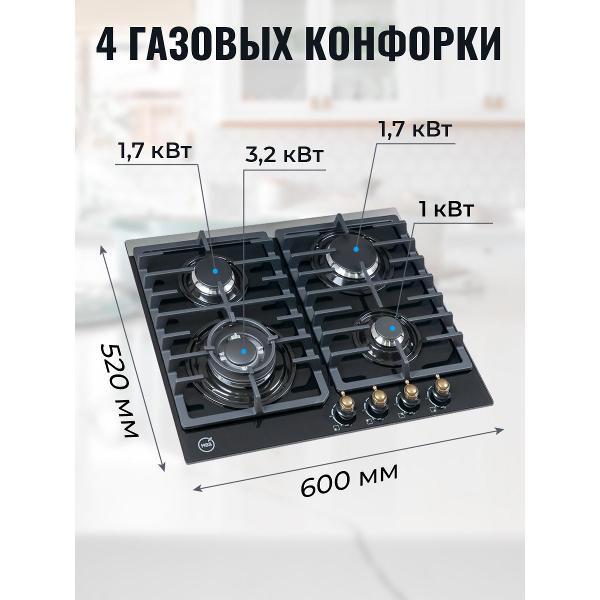 Изображение товара Варочная панель газовая MBS PG-615BL classic