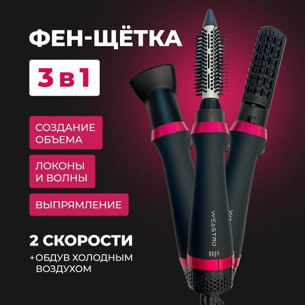 Изображение товара Фен-щетка WEASTRO FWB-411-SHP