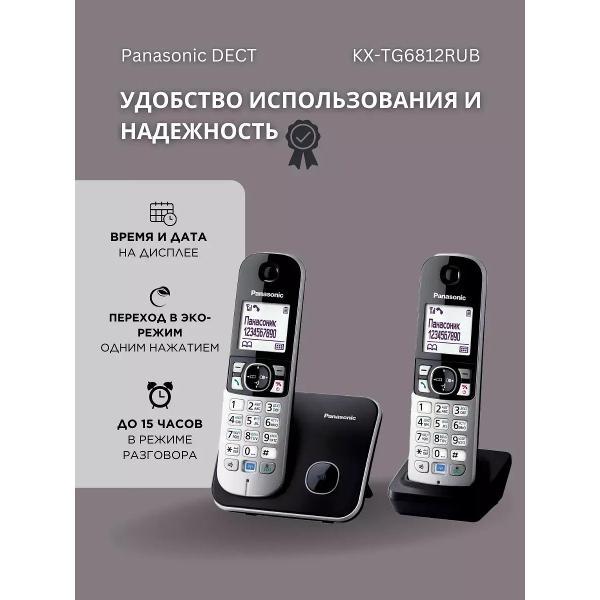 Изображение товара Телефон DECT Panasonic KX-TG6812RUB