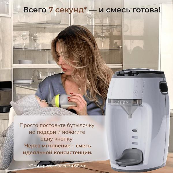 Изображение товара Подогреватель детского питания KANRY KIDS O5 White