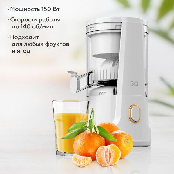 Изображение товара Соковыжималка для цитрусовых BQ J1010 White