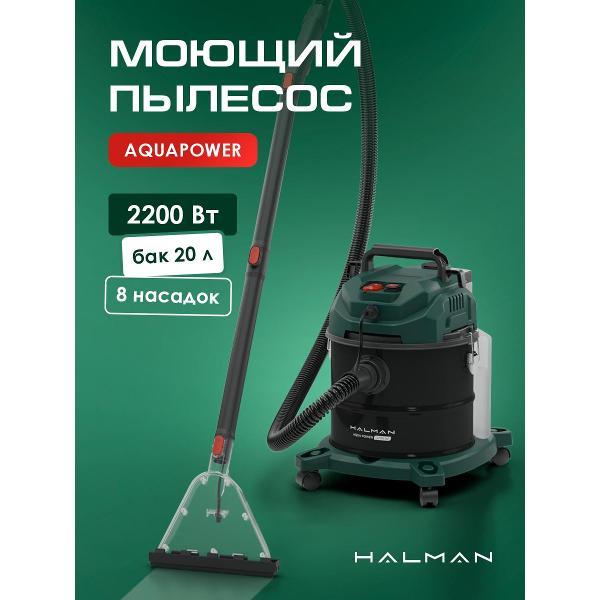 Изображение товара Пылесос напольный HALMAN WDVC2200 AQUA POWER