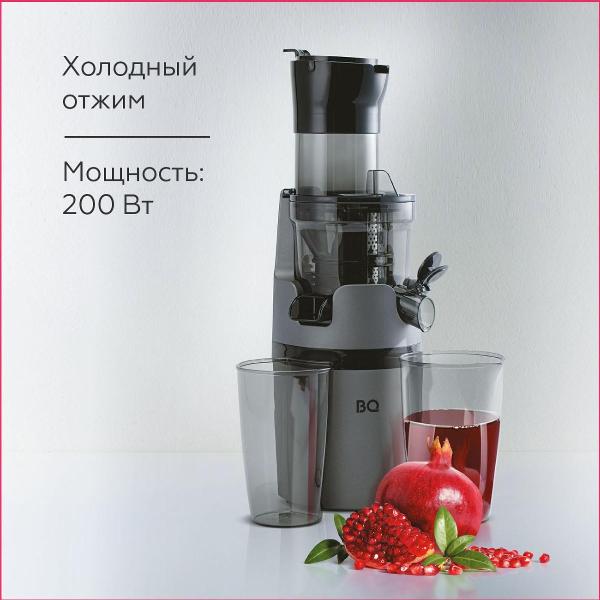 Изображение товара Соковыжималка шнековая BQ J2000 Black/Grey
