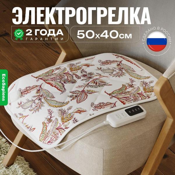Изображение товара Электрогрелка EcoSapiens Hotty