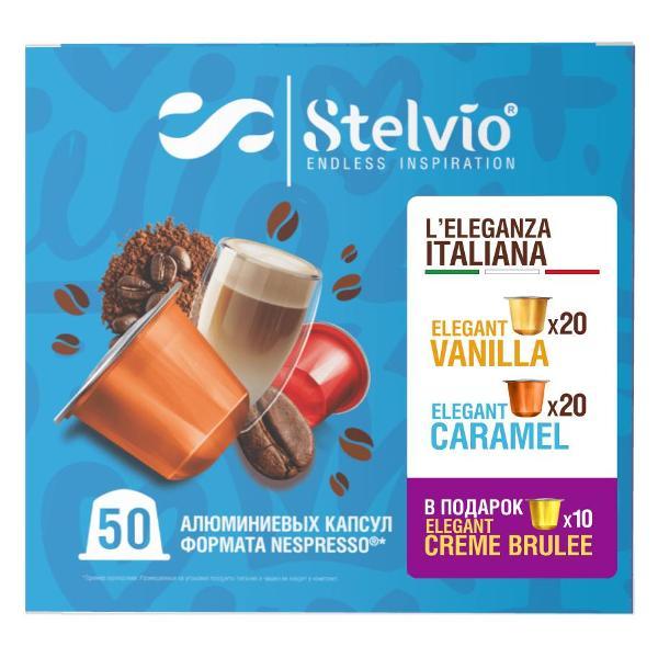 Изображение товара Кофе в капсулах Stelvio L#Eleganza Italiana, 50 шт