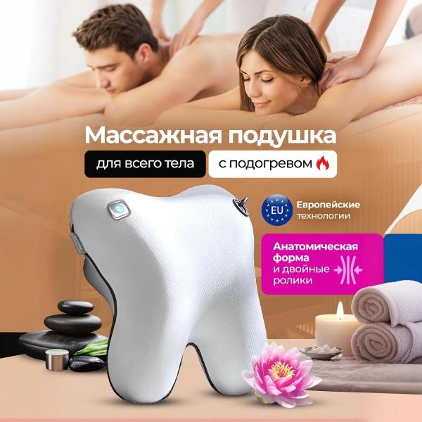 Изображение товара Массажная подушка WEASTRO MPC03B