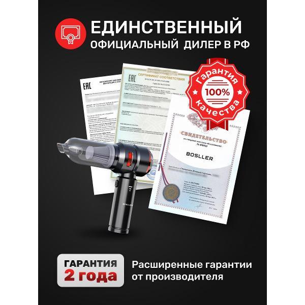 Изображение товара Пылесос автомобильный, аккумуляторный BOSLLER DustFree S3
