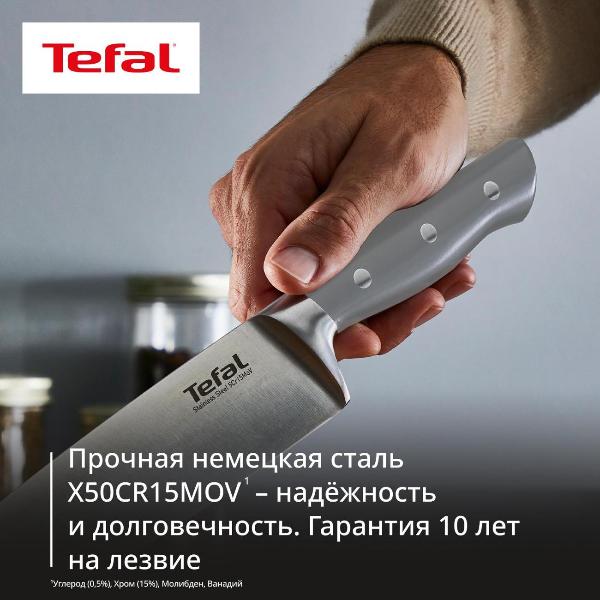 Изображение товара Нож Tefal для овощей Resistance 9 см K4140174