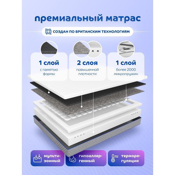 Изображение товара Матрас Blue Sleep 140х200 ортопедический пружинный Hybrid 2.0