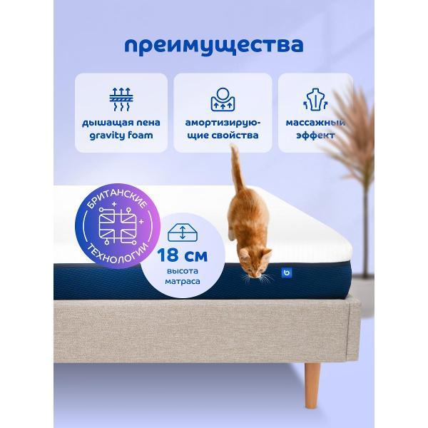 Изображение товара Матрас Blue Sleep 140х200 беспружинный на кровать ортопедический Gravity