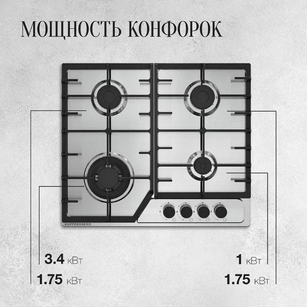 Изображение товара Встраиваемая газовая панель независимая Kuppersberg FS 66 X