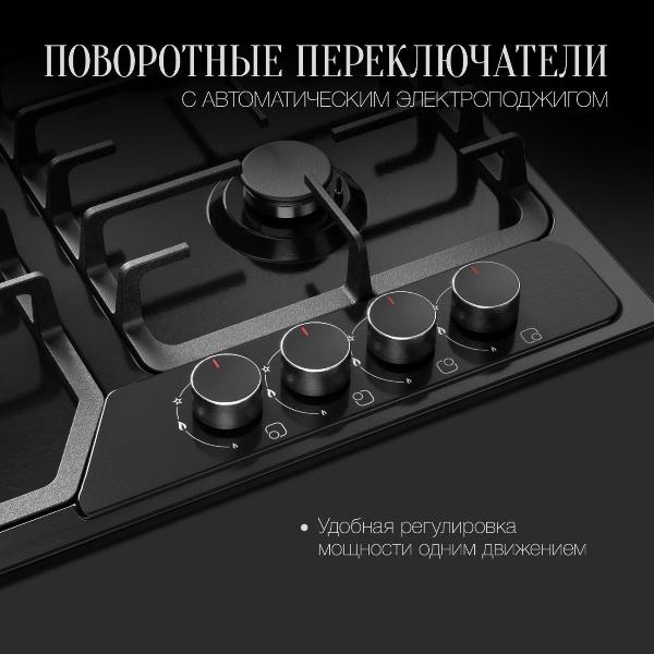 Изображение товара Встраиваемая газовая панель независимая Kuppersberg FS 66 B