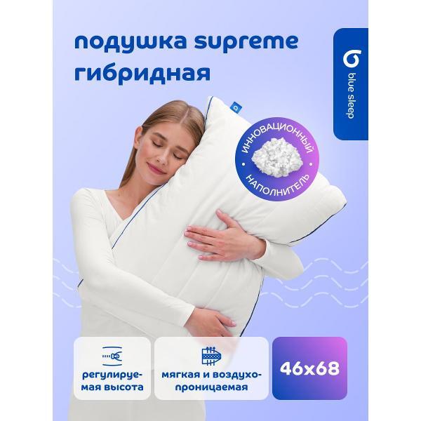 Изображение товара Подушка Blue Sleep 50х70 для сна Supreme