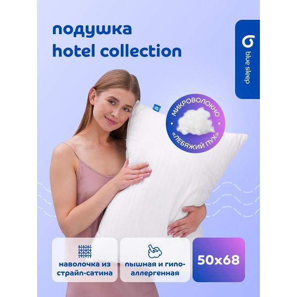 Изображение товара Подушка Blue Sleep для сна 50х70 наволочка из страйп-сатина лебяжий