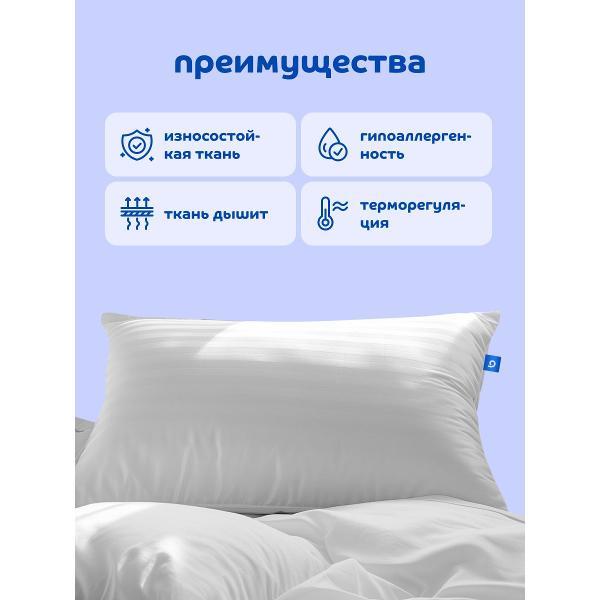 Изображение товара Подушка Blue Sleep для сна 50х70 наволочка из страйп-сатина лебяжий