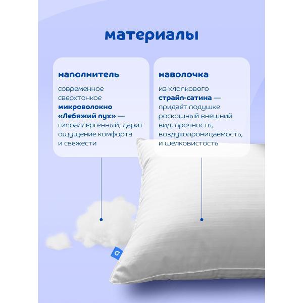 Изображение товара Подушка Blue Sleep 70х70 для сна 2 шт наволочка из страйп-сатина лебяжий пух Hotel Collection