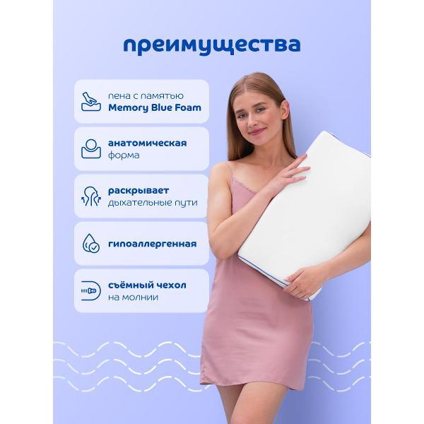 Изображение товара Подушка Blue Sleep 29x48 анатомическая для сна, для шеи, с эффектом