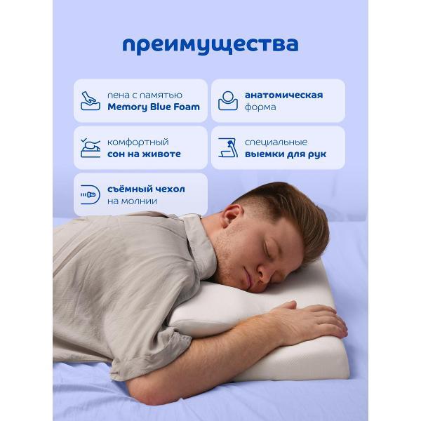Изображение товара Подушка Blue Sleep 37x65 анатомическая для сна, для шеи, эффектом памяти, Soul