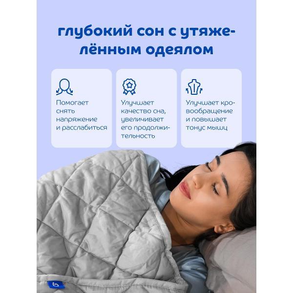 Изображение товара Подушка Blue Sleep 1,5 спальное утяжеленное 140х205 гравитационное