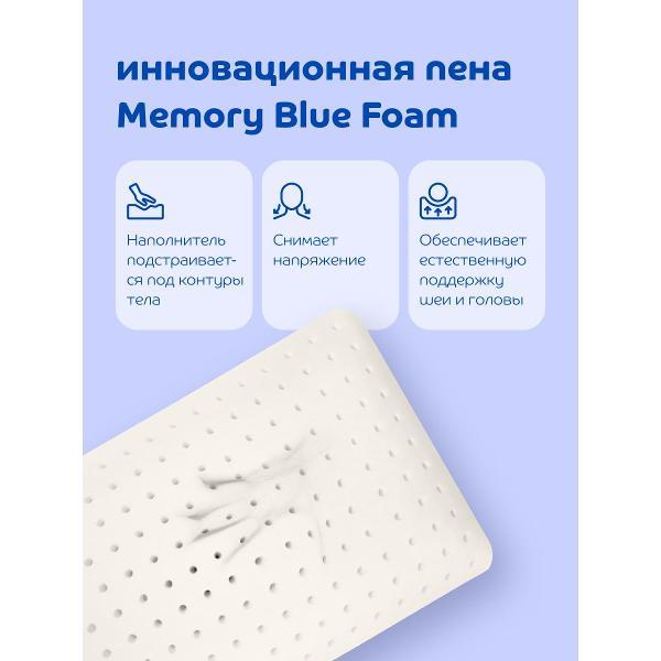 Изображение товара Подушка Blue Sleep ортопедическая для сна 60х40 с эффектом памяти Edit White