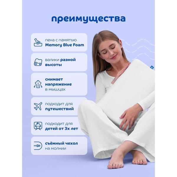 Изображение товара Подушка Blue Sleep Анатомическая с эффектом памяти для сна, для шеи