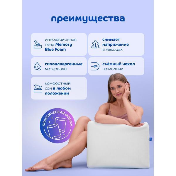 Изображение товара Подушка Blue Sleep 40x53 анатомическая для сна, для шеи, с эффектом