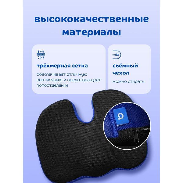 Изображение товара Подушка Blue Sleep 36х46 анатомическая для сидения