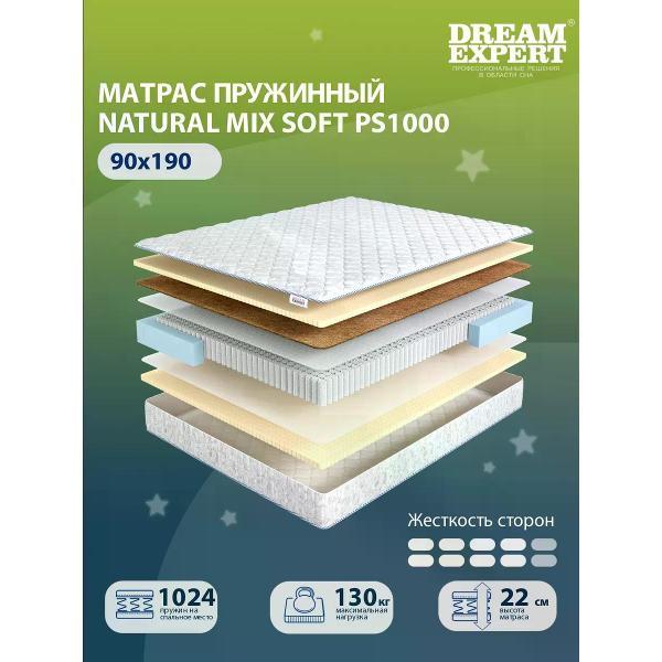 Изображение товара Матрас DreamExpert 90x190 ортопедический пружинный на кровать и диван Natural Mix Soft PS1000