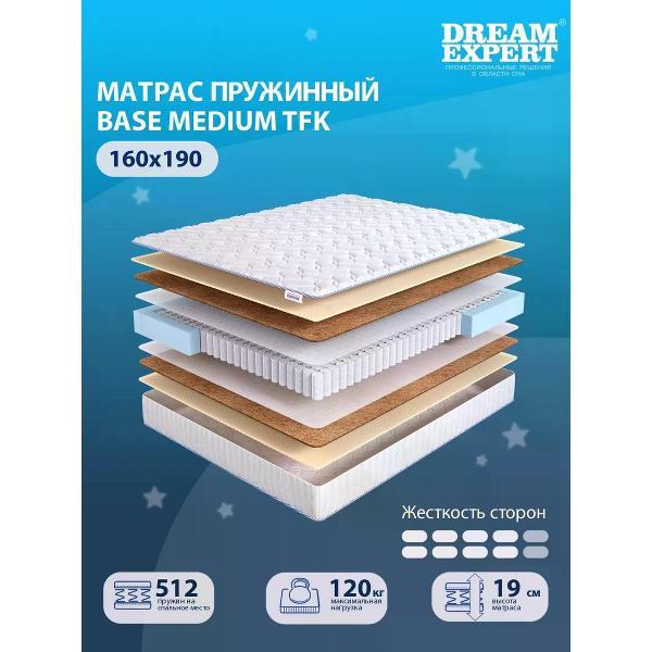 Изображение товара Матрас DreamExpert 160x190 ортопедический пружинный на кровать и диван Base Medium TFK