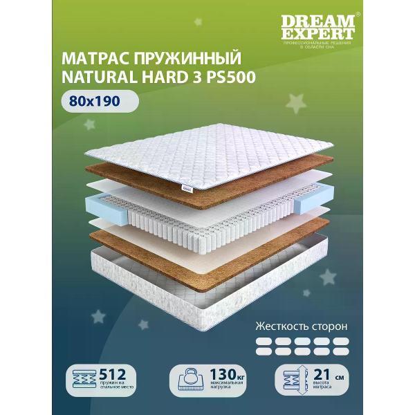 Изображение товара Матрас DreamExpert 80x190 ортопедический пружинный на кровать и диван Natural Hard 3 PS500
