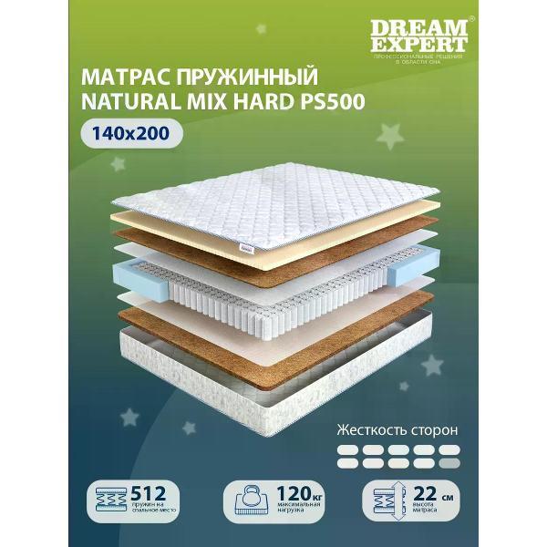 Изображение товара Матрас DreamExpert 140x200 ортопедический пружинный на кровать и диван Natural Mix Hard PS500