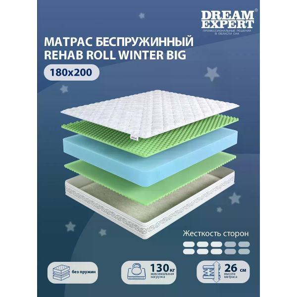 Изображение товара Матрас DreamExpert 180x200 ортопедический беспружинный на кровать Rehab Roll Winter Big