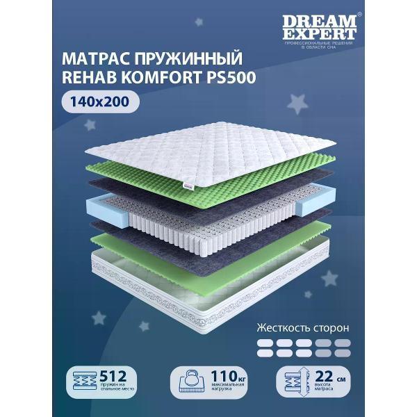 Изображение товара Матрас DreamExpert 140x200 ортопедический пружинный на кровать и диван Rehab Komfort PS500