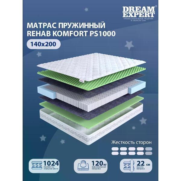 Изображение товара Матрас DreamExpert 140x200 ортопедический пружинный на кровать и диван Rehab Komfort PS1000