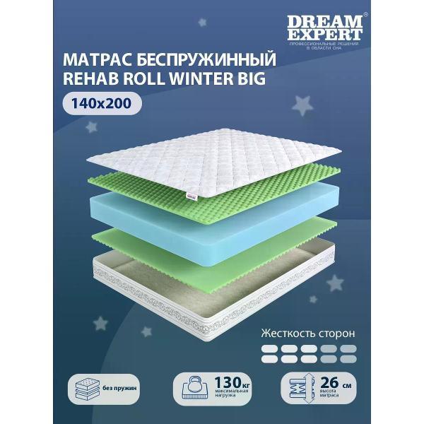 Изображение товара Матрас DreamExpert 140x200 ортопедический беспружинный на кровать Rehab Roll Winter Big