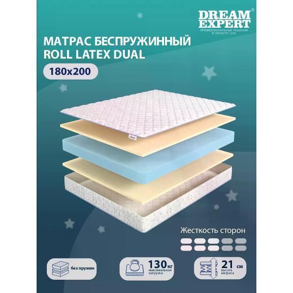 Изображение товара Матрас DreamExpert 180x200 ортопедический беспружинный на кровать Roll Latex Dual