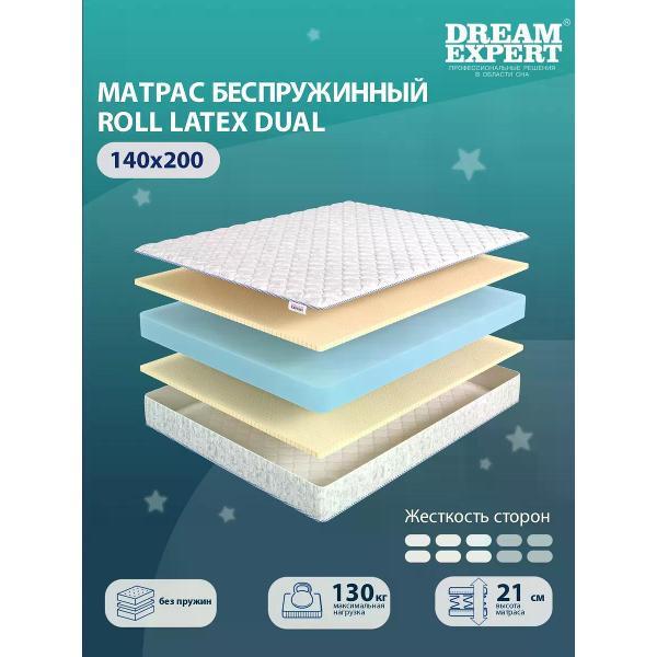 Изображение товара Матрас DreamExpert 140x200 ортопедический беспружинный на кровать Roll Latex Dual