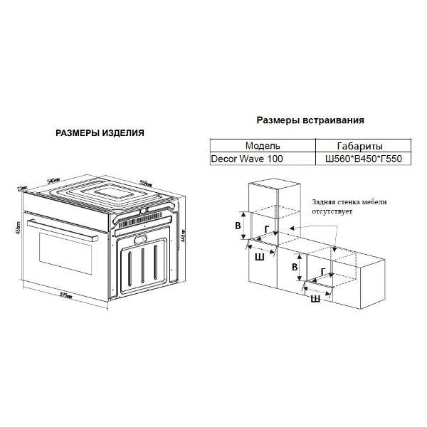 Изображение товара Духовой шкаф электрический Schtoff Decor Wave 100 BK
